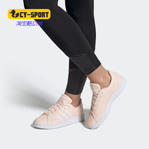 Adidas/阿迪达斯正品GRAND COURT BASE 女子板鞋休闲鞋 FW0809