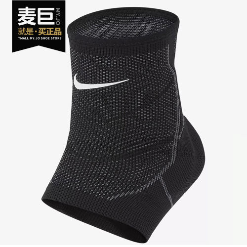 Nike/耐克正品ADVANTAGE KNITTED脚踝舒适护套 (1 只） AC4016