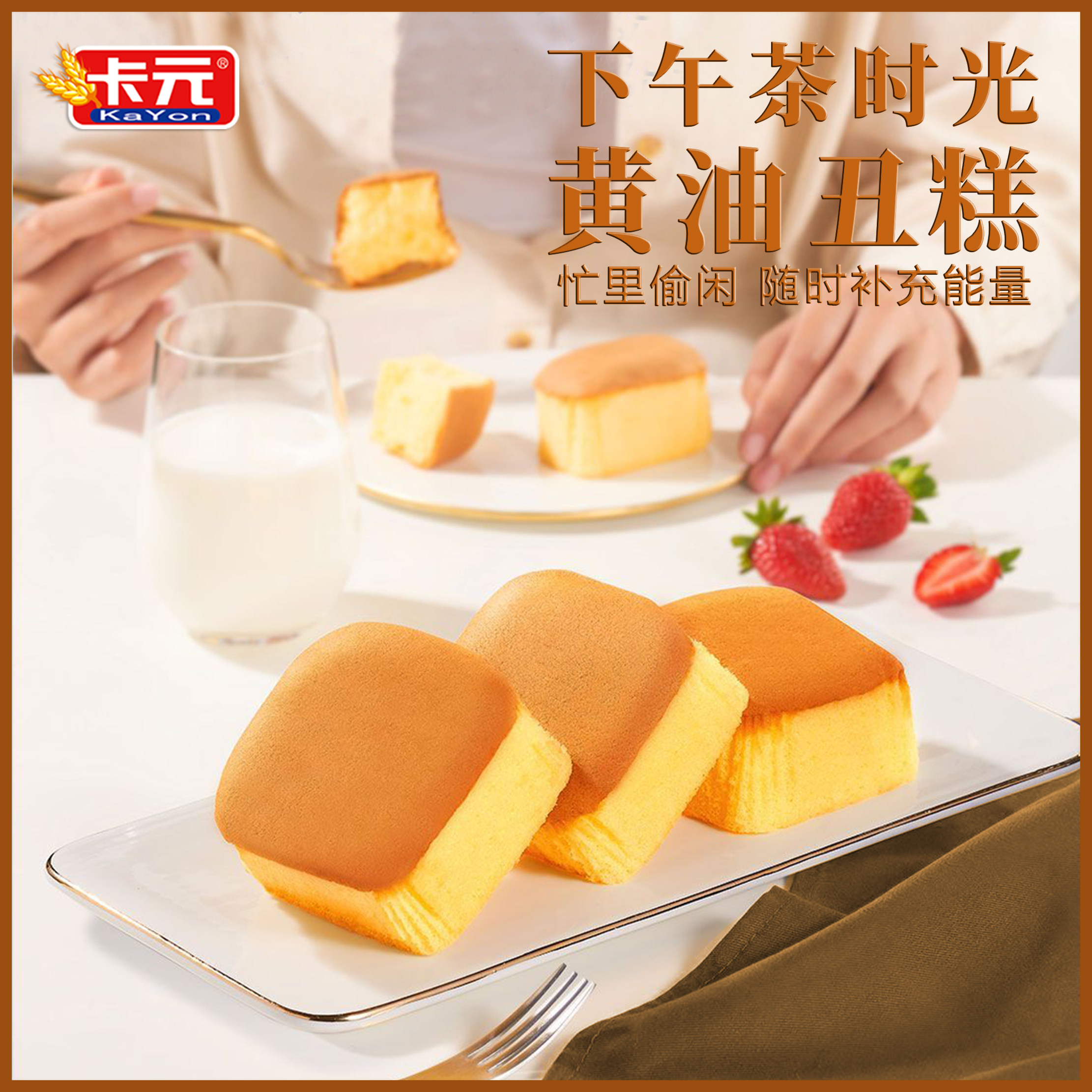 卡元水牛奶蛋糕原味鲜鸡蛋下午茶网红休闲黄油丑糕营养早餐面包,零食/坚果/特产,传统西式糕点,淘宝优惠券,粉丝福利购,淘宝优惠卷