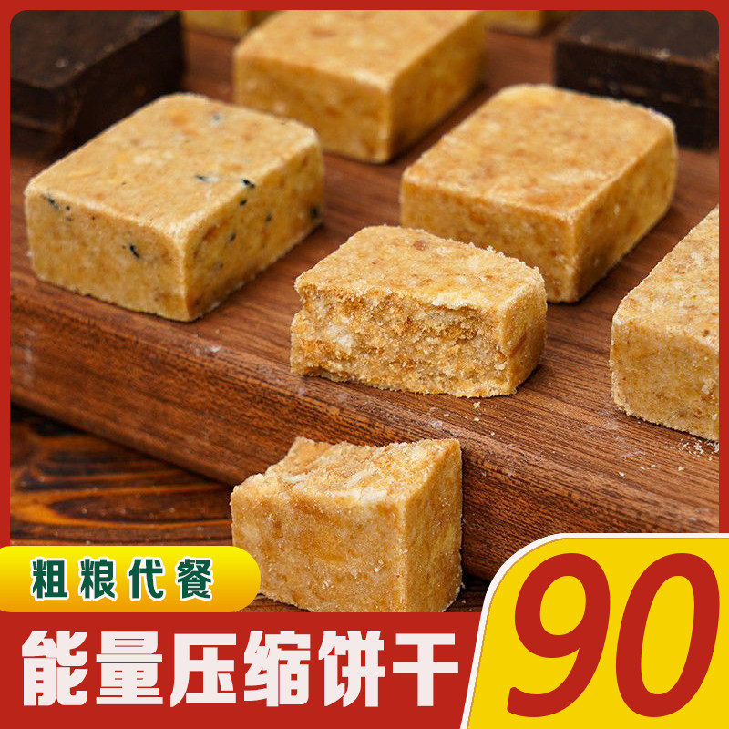 卡元抗饿干粮营养早餐抗饿干粮零食压缩饼干代餐充饥饱腹应急粗粮