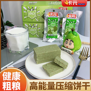 90压缩饼干多口味代餐粗粮饱腹充饥干粮网红零食户外应急口粮早餐