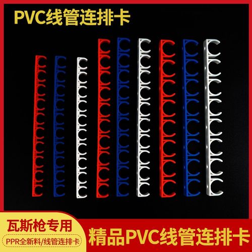 16 20PVC电工穿线管U型塑料固定水管排卡扣10位连排卡拼装卡迫码
