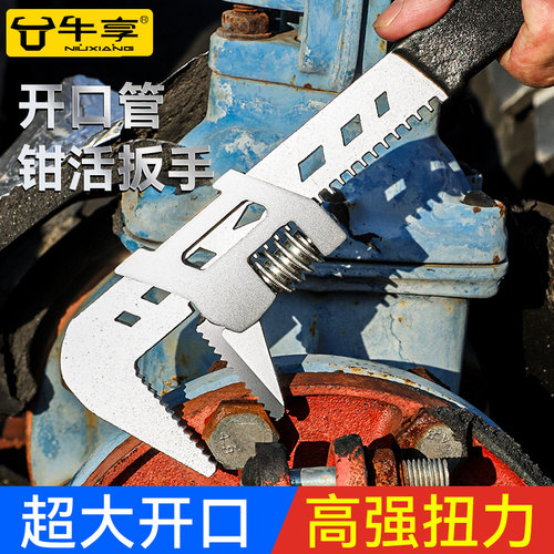 大开口F型活动扳手活口多功能开口直角板手管子钳万能管钳工具