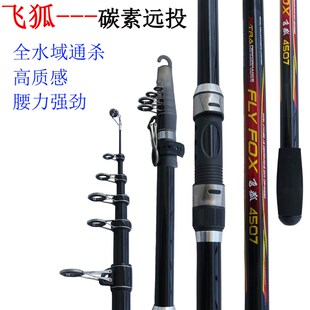 3.6m3.9m4.2m4.5m碳素短节海F竿抛竿远投大物杆甩杆渔具垂钓用品