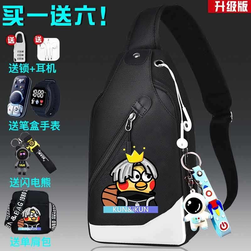 儿童男童斜挎包新款网红时尚男孩帅气胸包小学生单肩小背包腰包潮,箱包皮具/热销女包/男包,胸包,淘宝优惠券,粉丝福利购,淘宝优惠卷