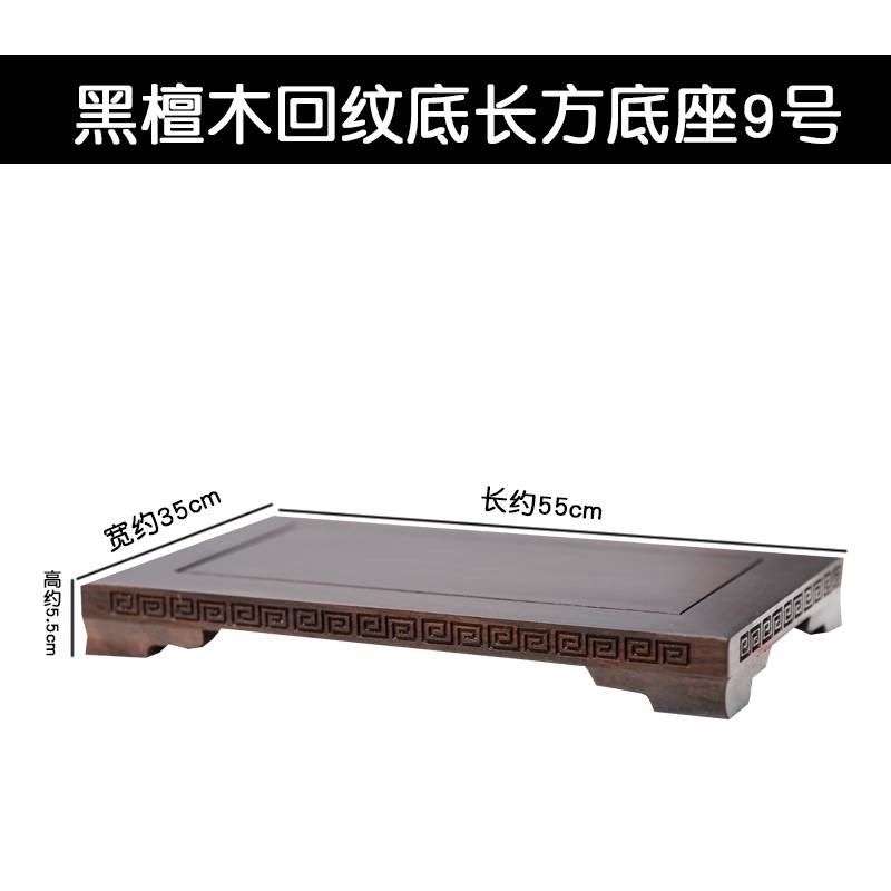 黑檀木长方形实木底座摆件鱼缸茶室托盘盆景佛像瓷器花瓶原木托架,家居饰品,木雕,淘宝优惠券,粉丝福利购,淘宝优惠卷