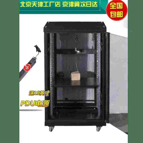 1.2米22u网络机柜服务器1米18u监控6u壁挂式9u12u功放1.8米2米42u