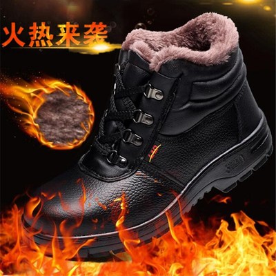 冬季高帮劳保鞋男女m钢包头防砸防刺电焊工地防寒加绒加厚老保棉