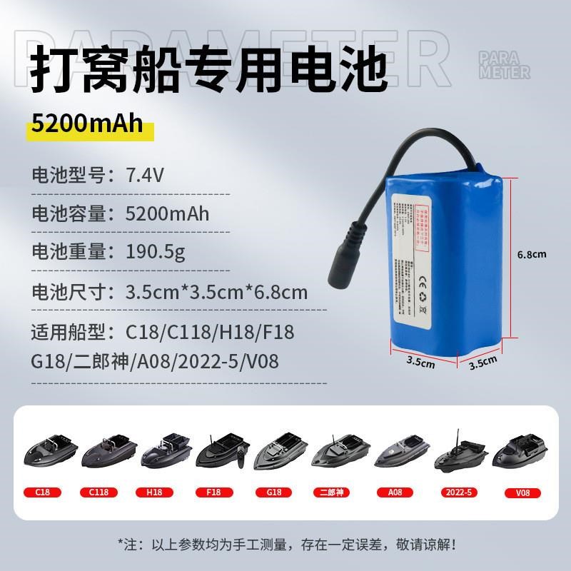 7.4V 12V锂电池18650打窝船大容量足容5200F 12000 17000 18000MA