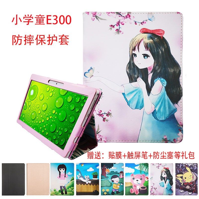 小学童E300学习机保护套智能学生平板电脑防摔全包皮套外壳钢化膜,3C数码配件,平板电脑保护套/壳,淘宝优惠券,粉丝福利购,淘宝优惠卷