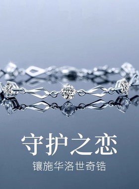 999纯银守护手链女生2024新款轻奢小众精致手镯情人节礼物送女友