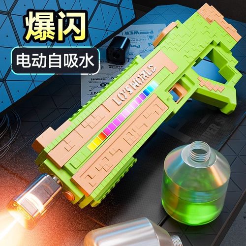 我的像素世界电动水枪儿童玩具喷水2025新款灯光高压力脉冲射程远