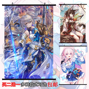 崩坏星穹铁道 希儿/布洛妮v娅/三月七/景元二次元动漫卷轴挂画海