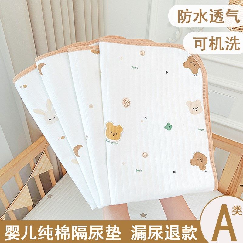 隔尿垫大尺寸可水洗婴儿防水可水洗纯棉透气姨妈垫单儿童宝宝专用