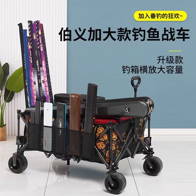 伯义加宽钓鱼手拉车户外营地车渔具拉车黑L坑竞技拉杆车加大手推