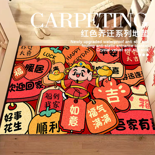 网红许愿牌入户门垫乔迁新居入宅B地垫门口丝圈脚垫进门门外红地