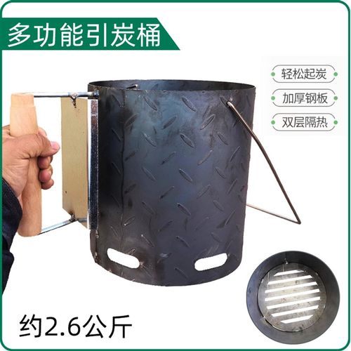 引碳桶闷碳桶烧烤碳桶装碳桶灭碳桶神器养碳炉盆摆摊烧烤店养碳桶