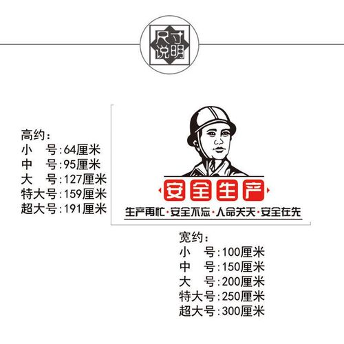 y519安全生产3d亚克力车v间创意墙贴工厂警示标语工地标志生产立