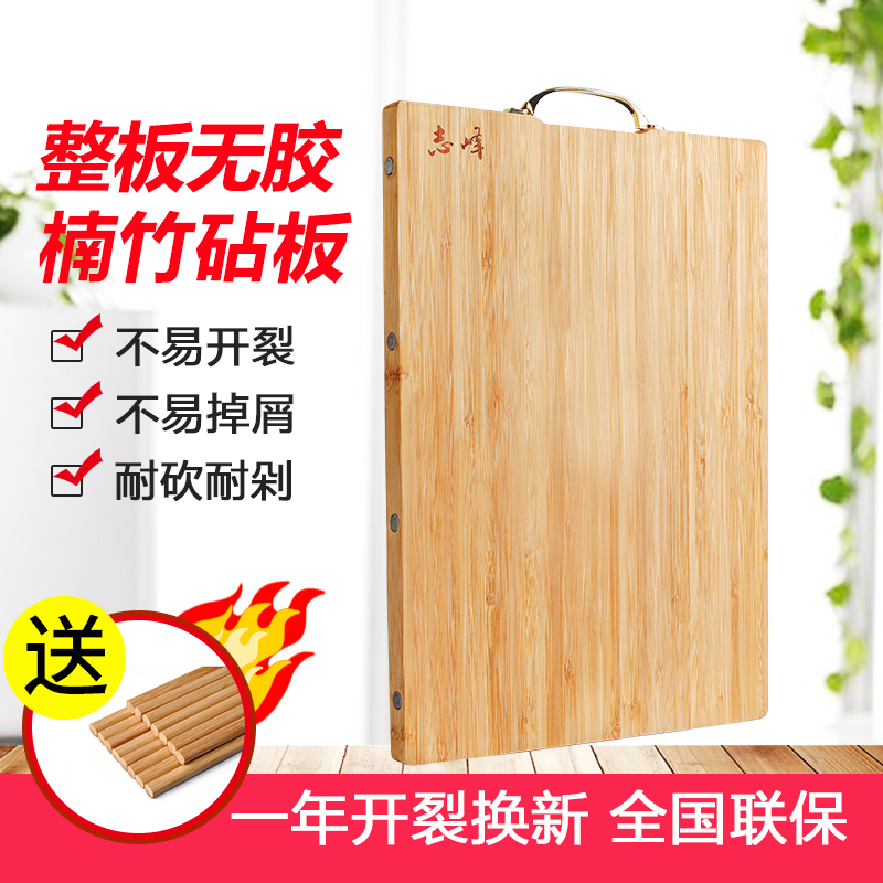 切菜板竹子案板厨房粘板家用整竹砧板大号刀板擀面占板实木菜板