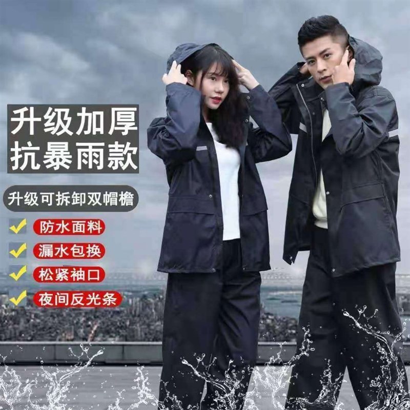 雨衣单人全身两件套电动车成人防水防暴雨L套装大帽檐加厚分体男