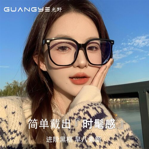 早八素颜神器超轻TR近视眼镜x女可配度数防蓝光平光眼睛框架韩系