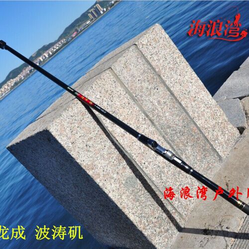 直销韩国龙成波涛矶5.3米/4.3米 韩国矶钓竿鱼竿远投碳素杆