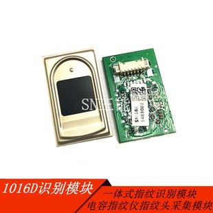 1016D半导体指纹识别模块 嵌入式电容指纹仪一体式指纹采集传感器