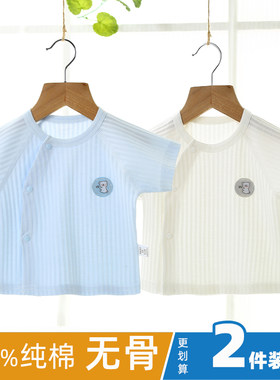 新生婴儿衣服夏季纯棉上衣0-9个月男女宝宝开衫半截短袖夏天薄款