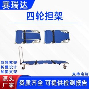 便携式消防救援四轮担架轻型折叠式担架床N应急救护伤员转运担架