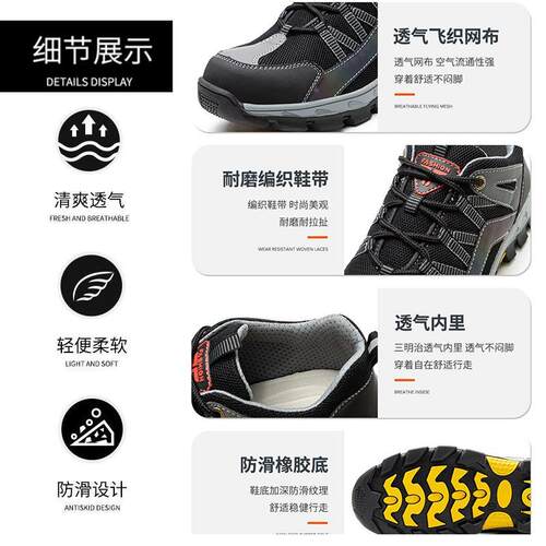 劳保鞋夏季透气防防46790臭A轻便男款砸橡刺穿防钢头耐磨胶底工作