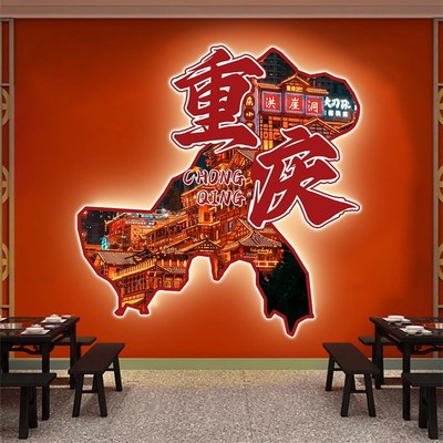 重庆火锅店墙面装饰饭店挂画带灯发光画背景墙壁画烧烤店装饰画