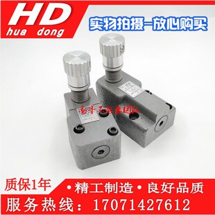 10B 低压溢流阀Y 25B 液压板式 63B 管式