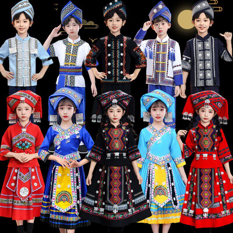 三月三儿童少数民族服装壮族男表演服小学生舞台表演出女苗族彝族