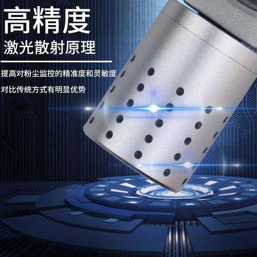 工业粉尘浓度报警器管道检测仪PM2.5M10颗粒物探测器防爆测量仪
