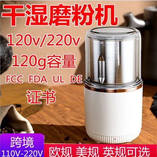 磨粉机家用小型110v220v电动研磨机咖啡药材打粉机五谷杂粮研磨器