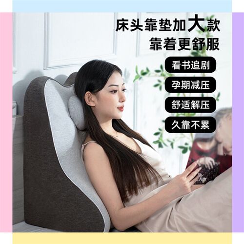 床头靠垫软包护腰靠枕沙发大靠背垫床上看M书玩手机神器趴枕头抱