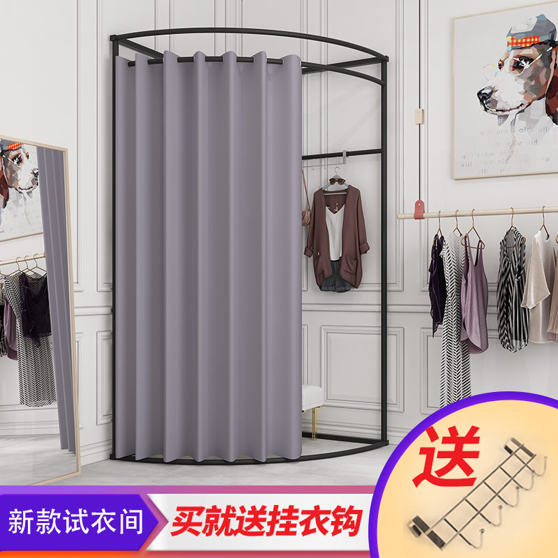 试衣间门帘轨道移动简易更衣室墙角换衣间服装店展示架便携更衣间