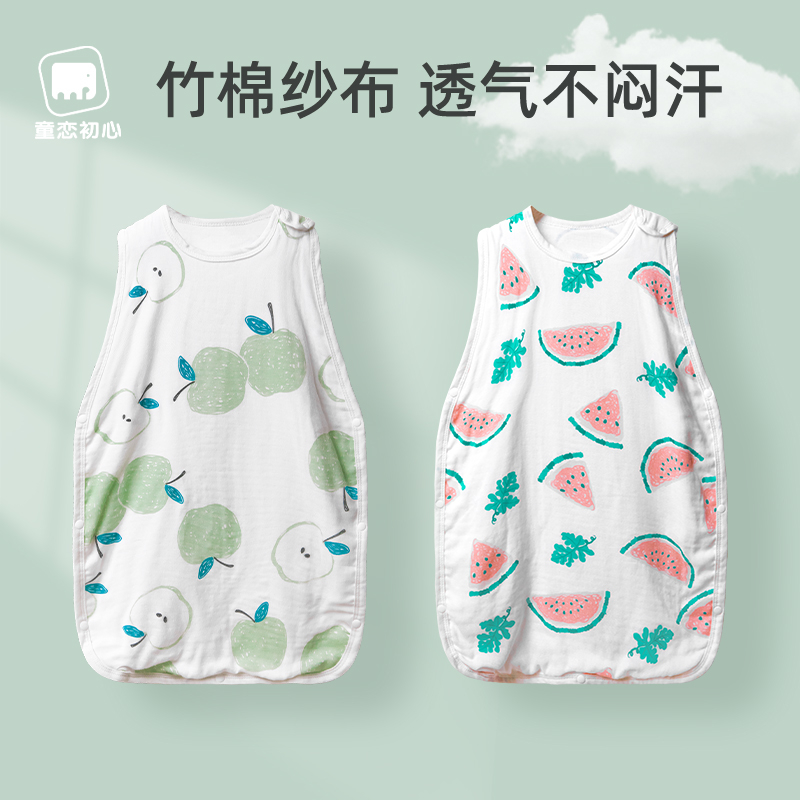 新生婴儿竹棉纱布睡袋无袖夏季宝宝防踢被儿童防着凉防防惊跳神器