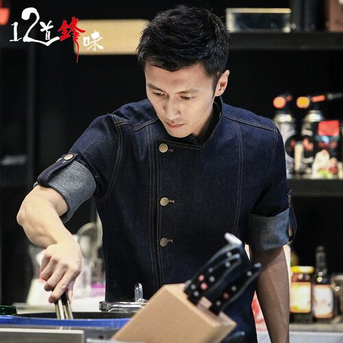 牛仔餐厅酒店厨房厨师工作服长袖男套装餐饮后厨衣工装定制LOGO