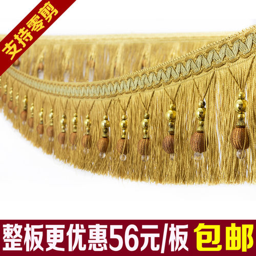 【支持零剪】A款加密10cm窗帘花边流苏吊穗装饰花边金珠龙须12米