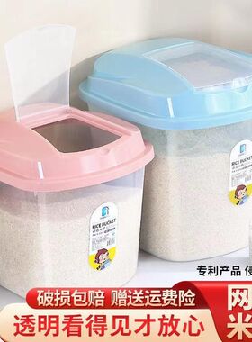 40斤装米桶家用防尘密封桶厨房食品储物桶L塑料面粉大米收纳储米