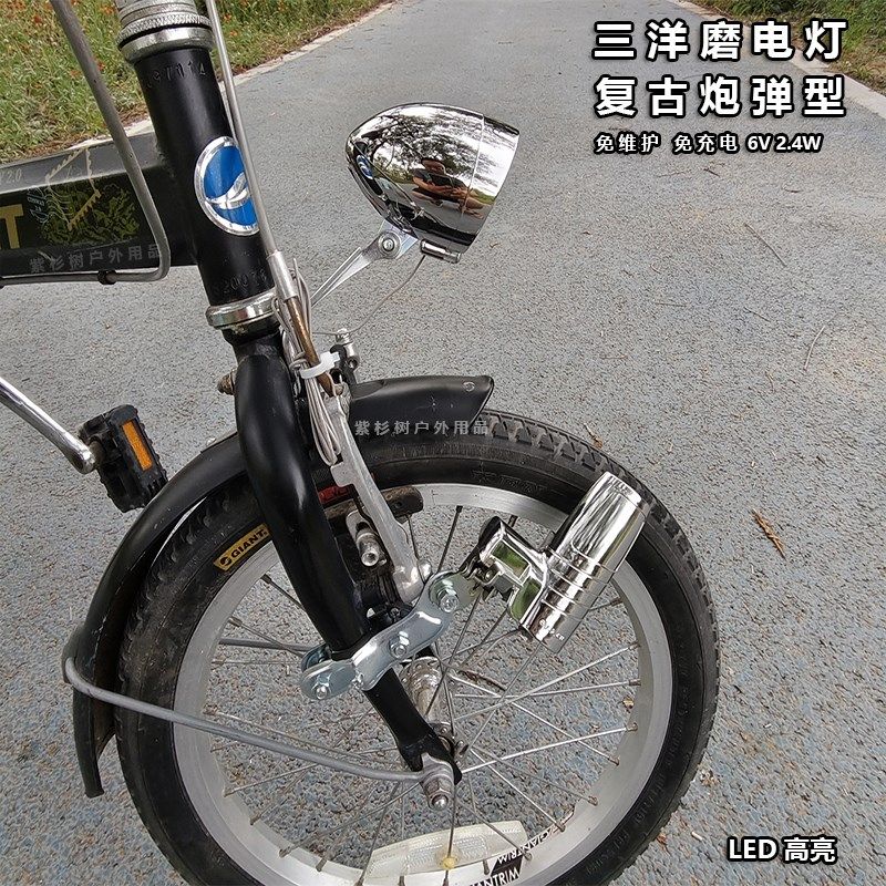折叠自行车磨电灯led高亮通勤车摩擦发电灯复古自行车前灯自发电图片