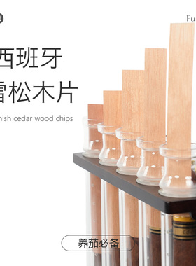 茄域·西班牙雪松木片增香醇化养护防虫保湿