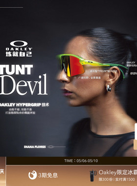 欧克利Oakley STUNT DEVIL户外越野跑运动防滑护目镜稳固防滑9517