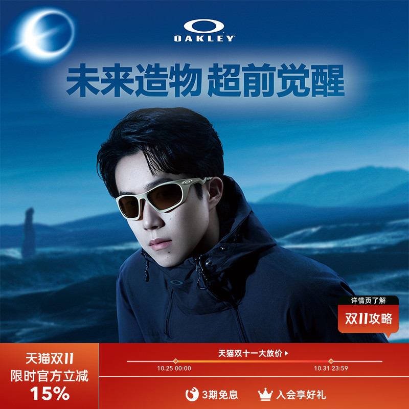 【王楚钦同款】Oakley欧克利LATERALIS运动休闲男女护目镜0009431