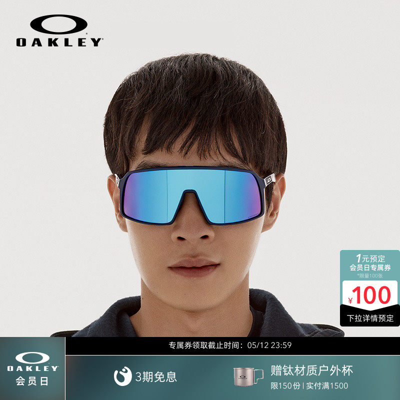 欧克利Oakley SUTRO (A)骑行眼镜全框防滑防风变色户外徒步9406A