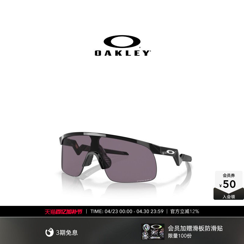 欧克利Oakley RESISTOR儿童户外骑行跑步运动护目镜半框眼镜J9010