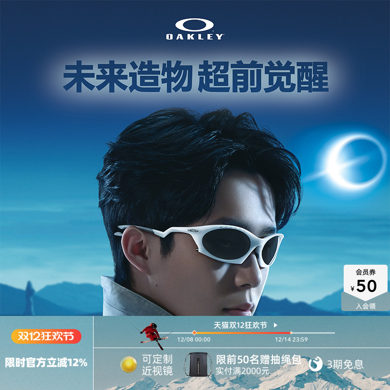 【王楚钦同款】Oakley欧克利PLANTARIS休闲眼镜男女护目镜0009437