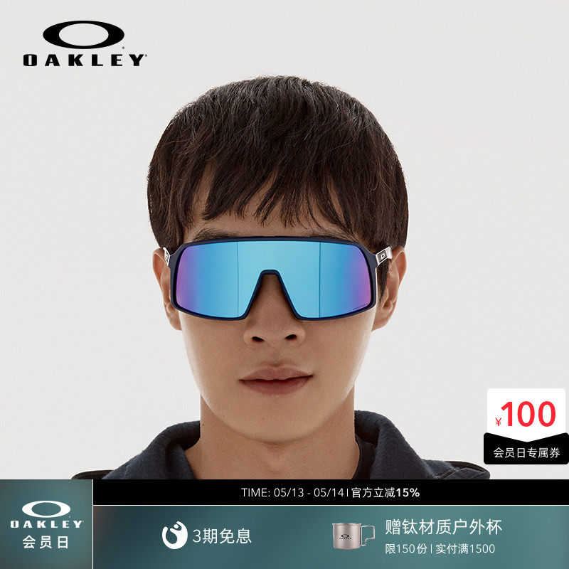 欧克利Oakley SUTRO (A)骑行眼镜全框防滑防风变色户外徒步9406A