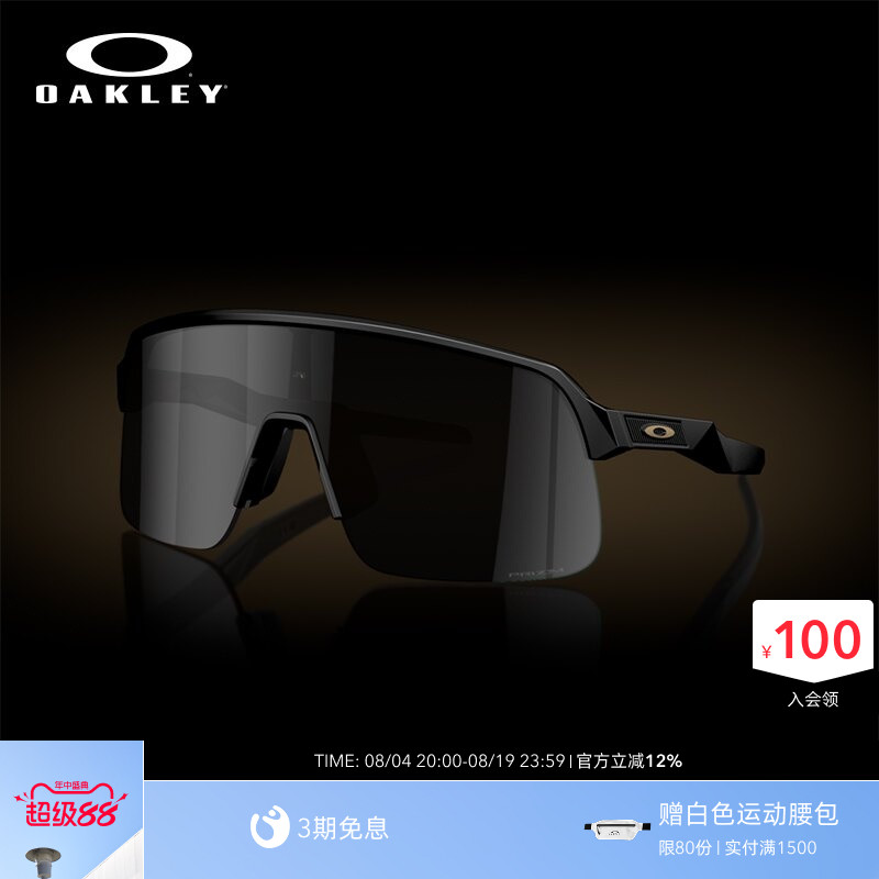欧克利Oakley SUTRO LITE S户外骑行运动眼镜半框防滑护目镜9496